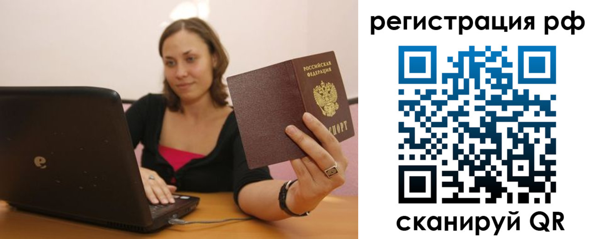 временная регистрация в квартире в Сасово