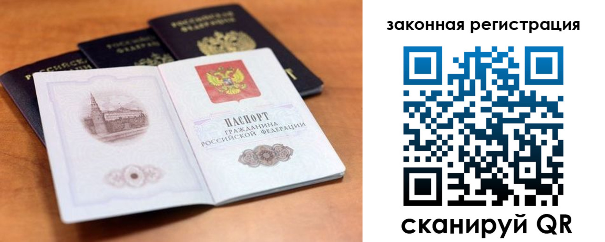 где прописаться в Сасово